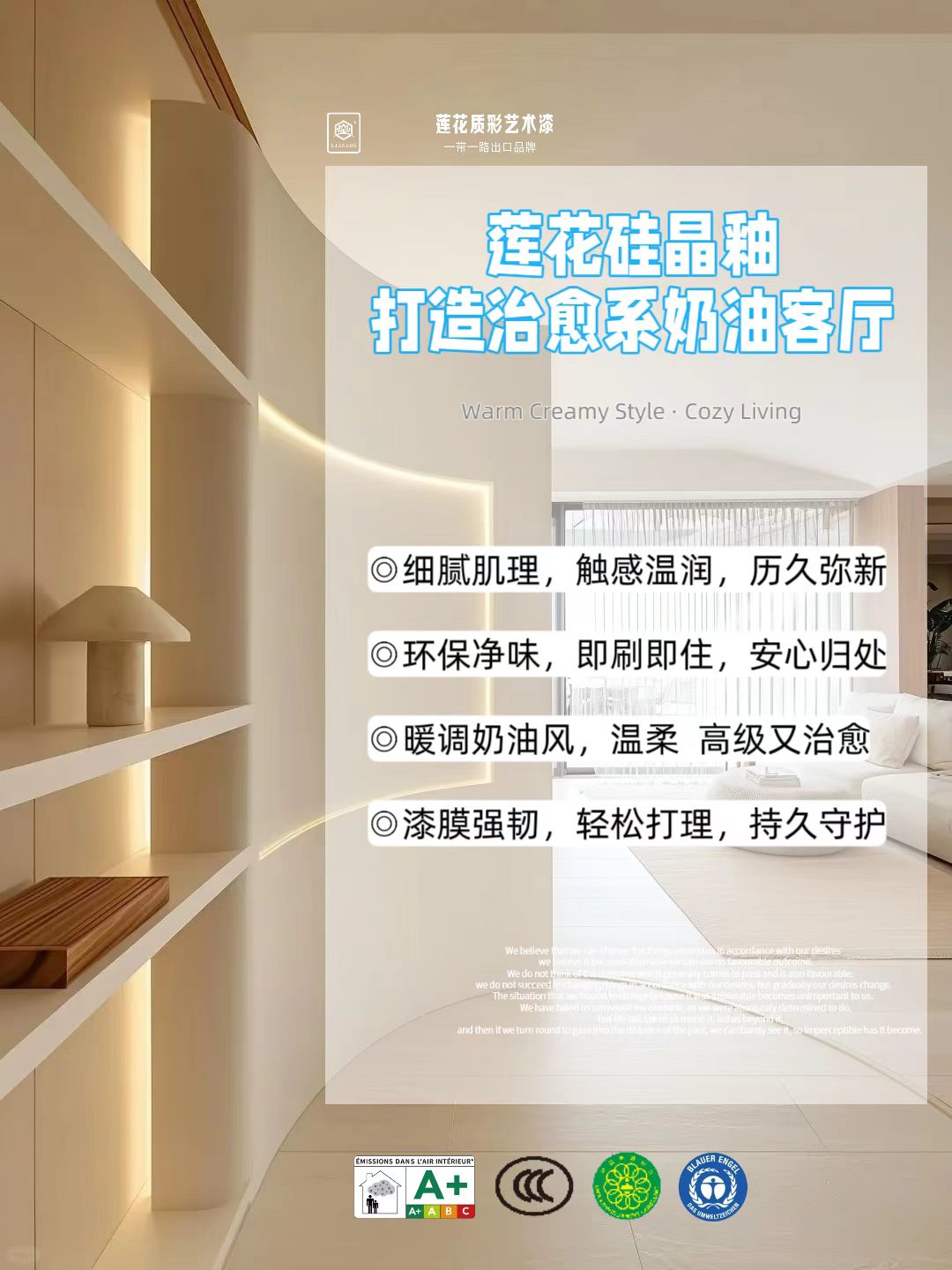不止于墙面好物｜读懂莲花硅晶釉，硬核品牌实力才是底气