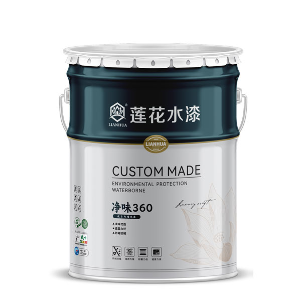 净味360优白内墙水漆